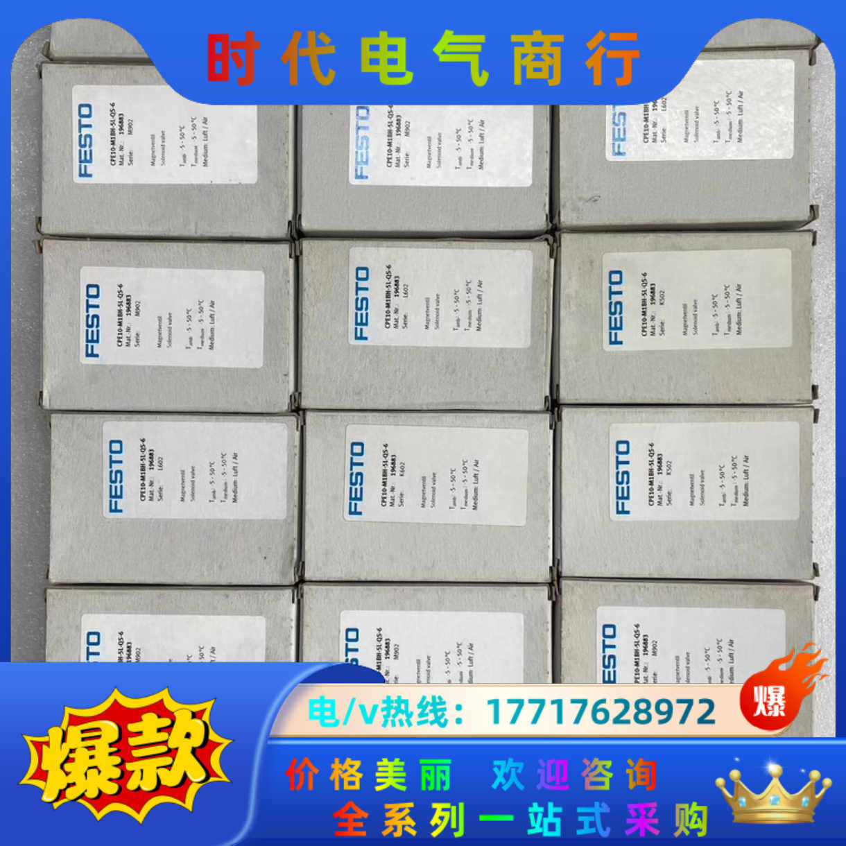 费斯托FESTO电磁阀VSNB-FC-M52-MH-G14-议价