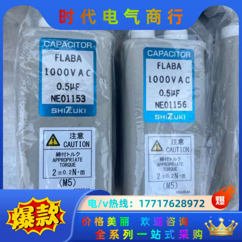 CAPACITOR、1000VAC、0.5uF（6个）议价