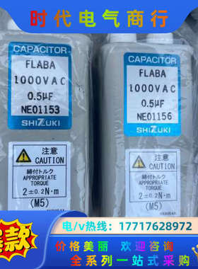 CAPACITOR、1000VAC、0.5uF（6个）议价