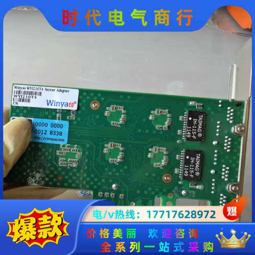 Winyao WYI210T4议价,3C数码配件,隔离器/耦合器,淘宝优惠券,粉丝福利购,淘宝优惠卷