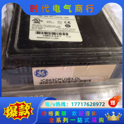 GE IC693CPU363  全新原装正品议价