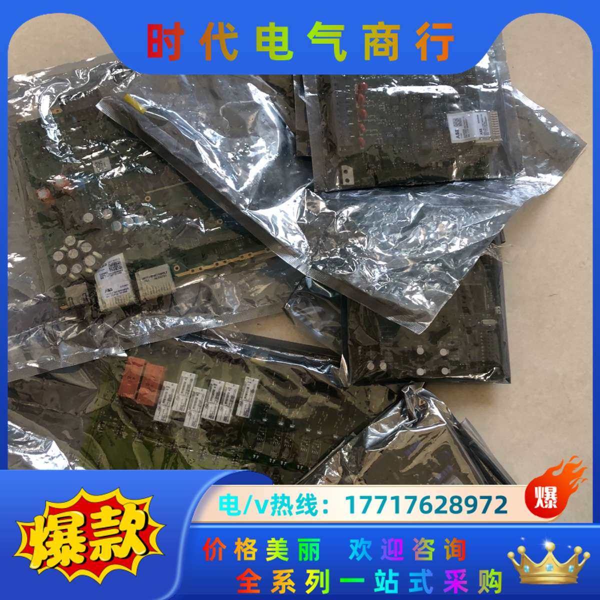 全新控制板COM05 COM03 COM02 PIO0议价