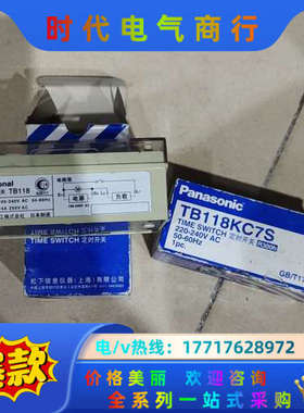 TB118KC7S定时开关TB118时控开关,全新原装正议价