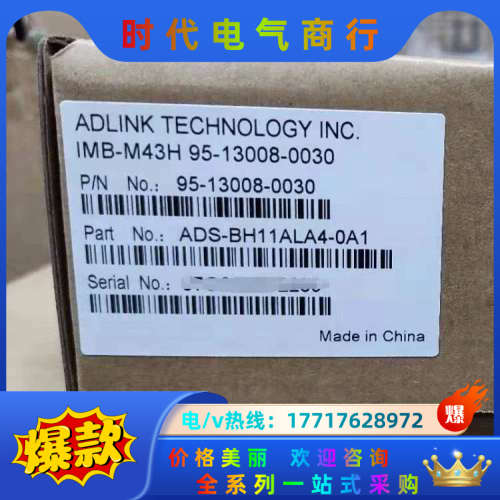 IMB-M43H 凌华工业主板 全新原装正品 保修1年议价