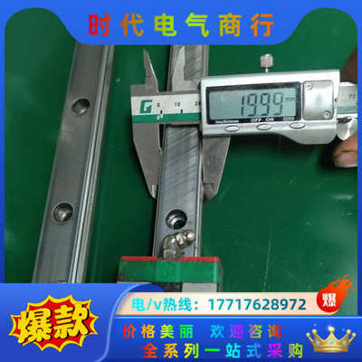 159.上银EGH20导轨滑块  轨长88cm 两轨四块议价