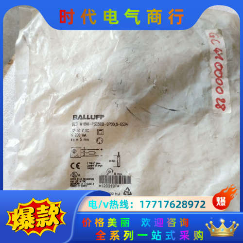 巴鲁夫BESM18Ml-PSC50B-BP00、8-GS04议价