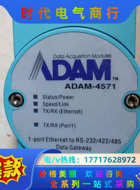 研华ADAM-4571模块，功能正常，成色很好，实物议价