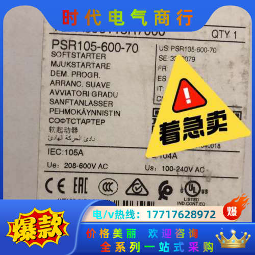 软启动器，PSR105-600-70全新原装需要联议价