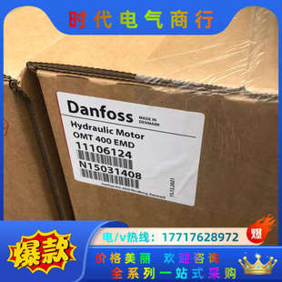 OMV等 OMT 可以议价 OMP 备货丹佛斯马达