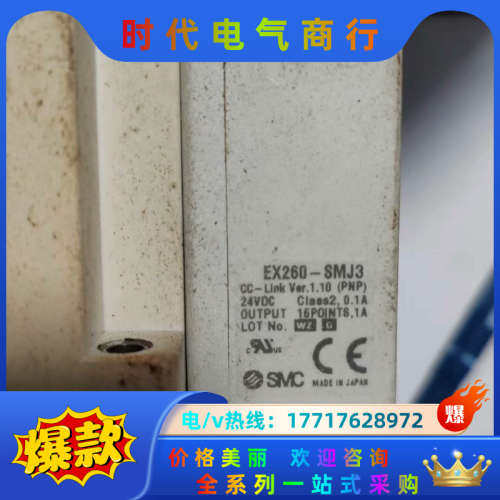 EX260-SMJ3两组需要的联系议价