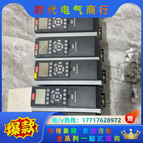 丹佛斯变频器FC-302PK37T5E20H现货5台0.议价