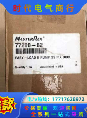 全新 77200-62 正品Masterflex L/S议价