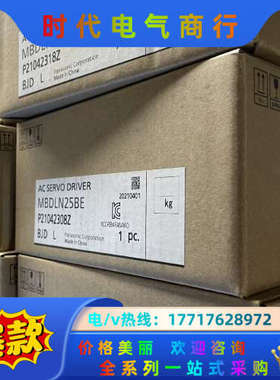 全新原装A6 MBDLN25BE，400w总线型伺服驱动议价