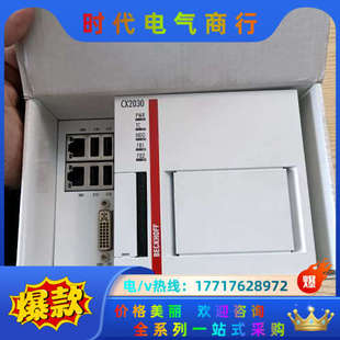 0120带40GB议价 CX2030 德国BECKHOFF 倍福