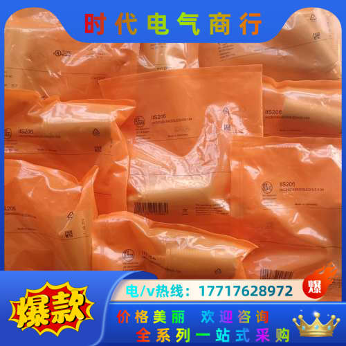 德国IFM/易福门电感式接近开关IIS206议价