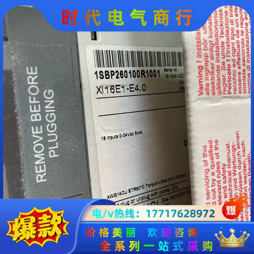 全新 PLC模块 XI16E1-E4.0 1SBP26议价