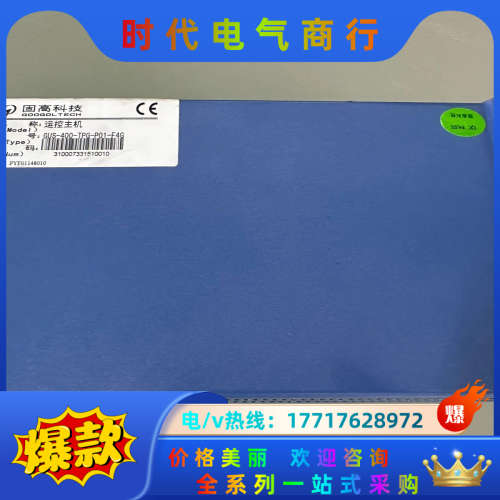 固高控制主机Gus-400-TPG-P01-F4G控制器议价