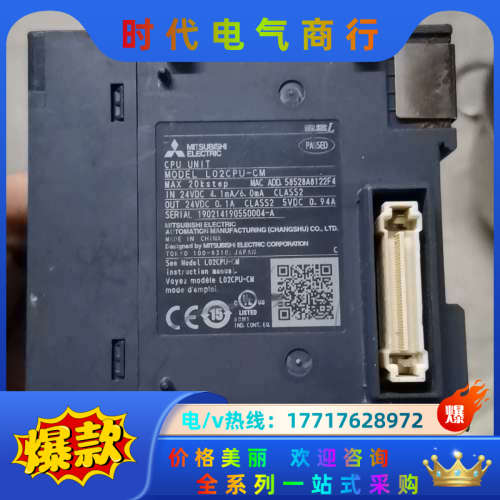 L系列CPU  L02CPU-CM，成色如图，售出不议价