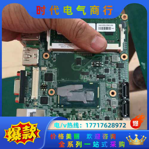 研华微型主板，：MIO-5271，配置看图议价