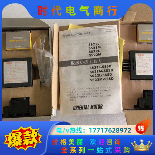 原装正品东方马达调速器SS22M-SSSD 现货2只 为议价