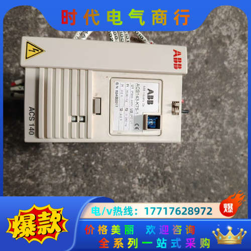 ACS143-K75-1 220V变频器 ，成色还议价