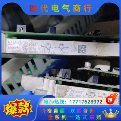 西门康模块SEMIX604GB176HDS议价