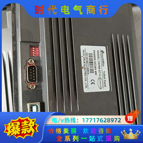 信捷触摸屏TG765-XT-C     现货议价