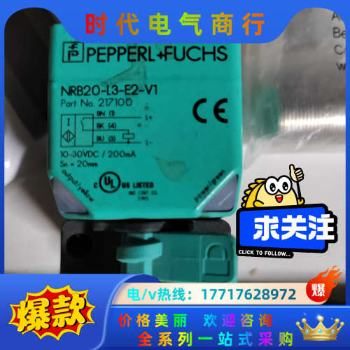 倍加福NRB20-L3-E2-V1 缺货议价