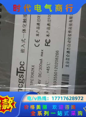 昆仑通态TPC7062KX议价