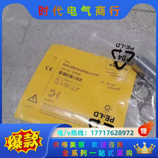 正品 Bi5U H1141全新原装 AP6X 图尔克传议价 EM18