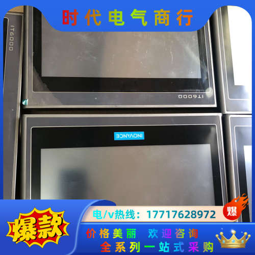10寸触摸屏IT6100E，带网口，九成新，外观完好功能议价
