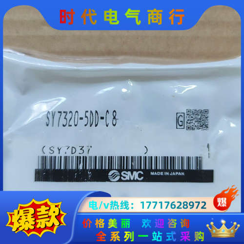 电磁阀SY7320-5DD-C8全新正品议价