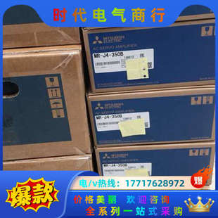 350B伺议价 350B伺服驱动器MR