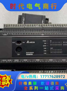 PLC DVP40ES200T/DVP40ES200R，议价