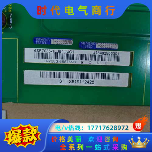 6SE7035-1EJ84-1JC1 3块6SE7037-0议价
