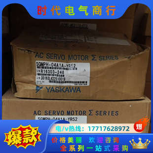 询价购买议价 YR52电机全新原装 SGMPH 04A1A