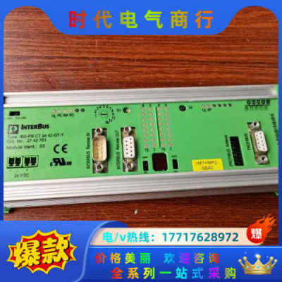 IBS-PB CT 24 IO GT-T 2742751 菲议价