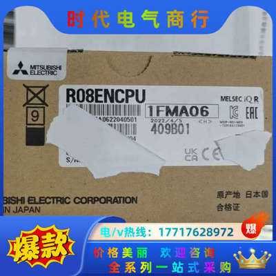 R08ENCPU全新原装正品议价