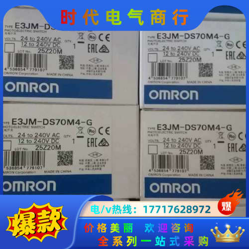 光电传感器E3JM-DS70M4-G,原装正品,全新库议价