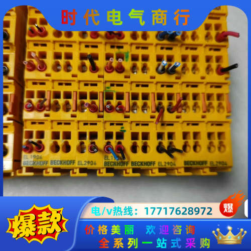 倍福EL1904，EL2904议价