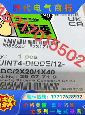 2907719 现货菲尼克斯电源二极管QUINT4-DIOD议价