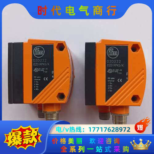 无，德国IFM/易福门物体识别传感器O2D222，实议价