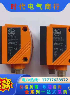 无，德国IFM/易福门物体识别传感器O2D222，实议价