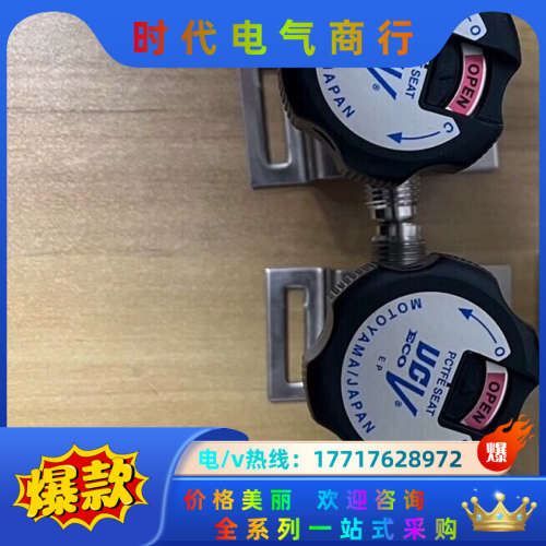 UCV哈姆雷特隔膜阀，1/4