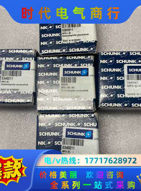 雄克SCHUNK气缸气爪MPG+32 305511 MPG+议价
