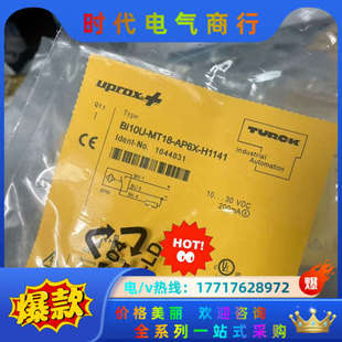 正品 BI10U H1141新原装 AP6X 图尔克传议价 MT18