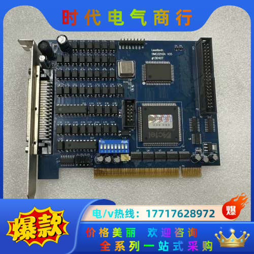雷赛运动控制卡DMC2210 V05议价