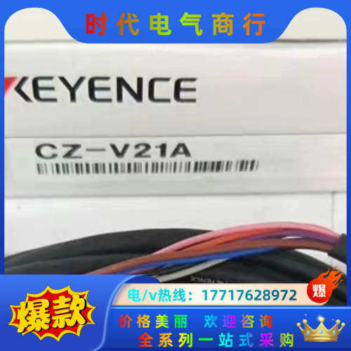 销售原装正品CZ-V21A 色标光纤放大器 现货议价出售议价,3C数码配件,隔离器/耦合器,淘宝优惠券,粉丝福利购,淘宝优惠卷