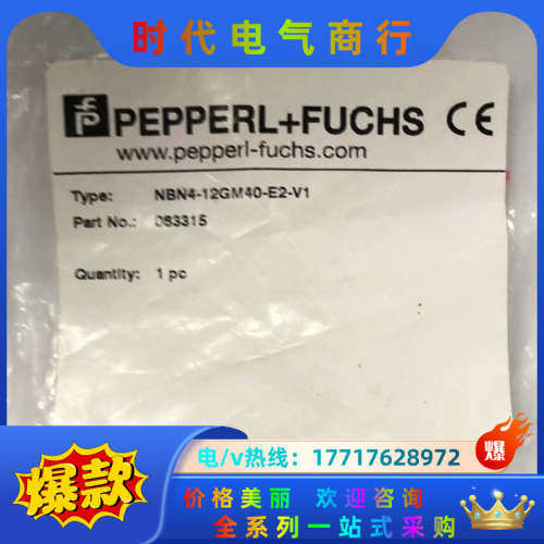 NBN4-12GM40-E2-V1 全新原装正品倍加福传感器议价,3C数码配件,隔离器/耦合器,淘宝优惠券,粉丝福利购,淘宝优惠卷