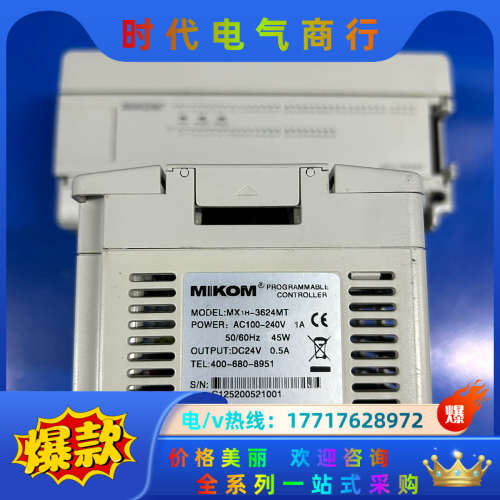 麦科MX1H-3624MT，正常，成色实拍，功能议价